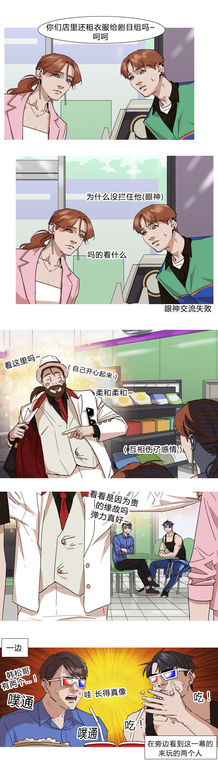 第21章：爸爸的到来2