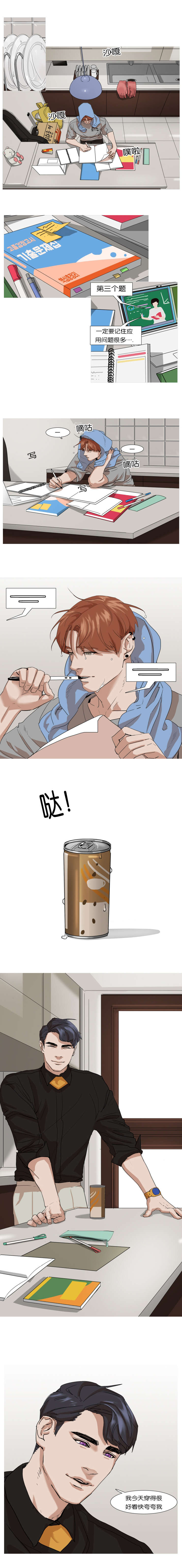 第9章：快夸我夸我2
