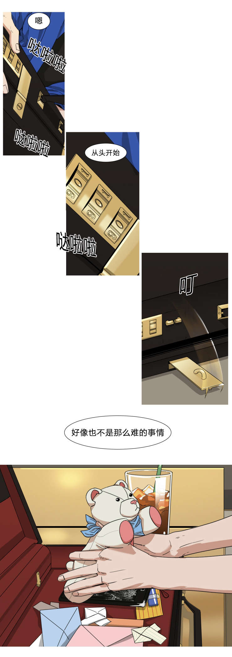 第28章：退学0