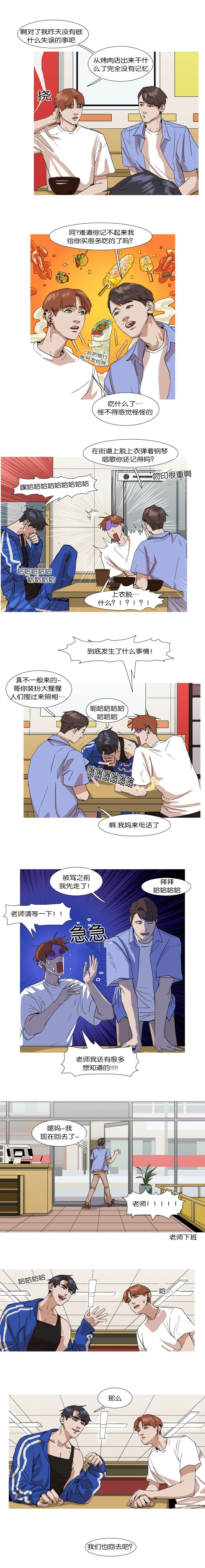 第16章：来玩吗1