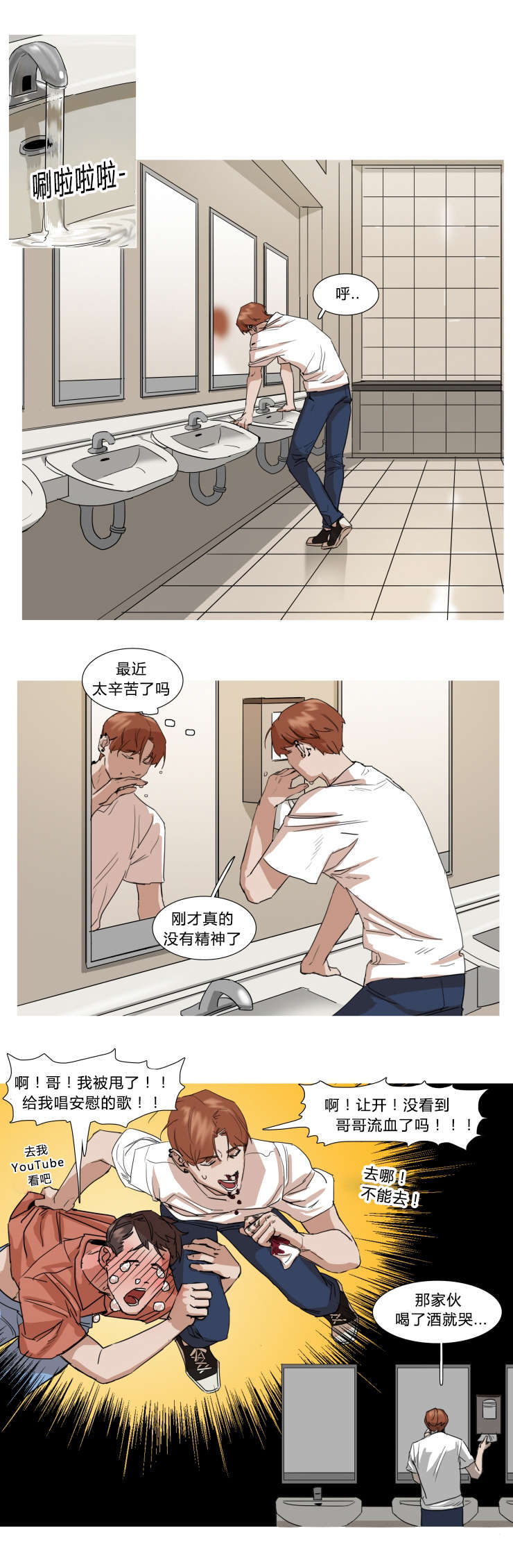 第8章：我喜欢你2