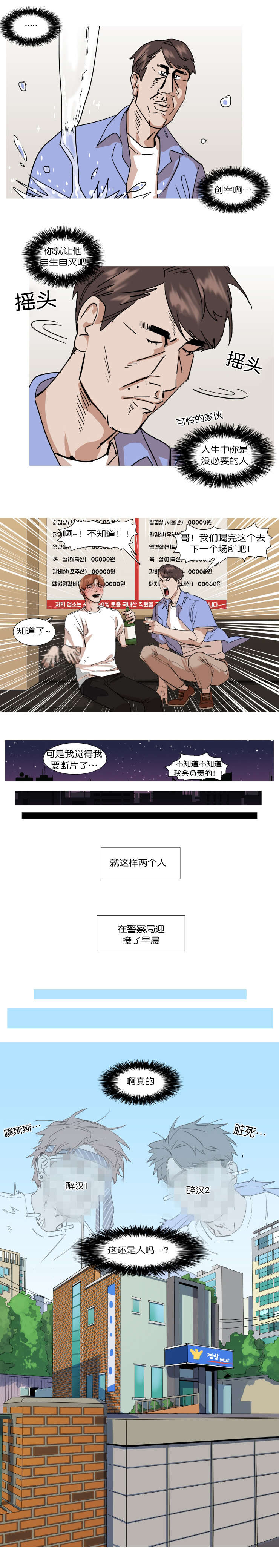 第15章：醉酒的两人3