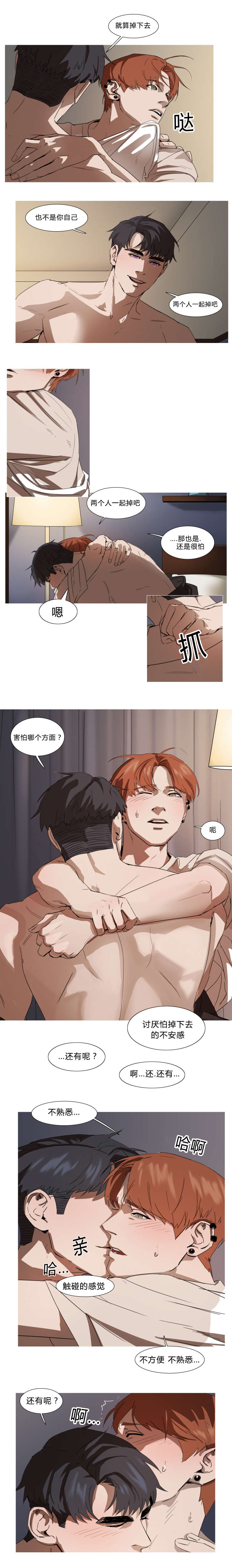 第25章：疯狂2