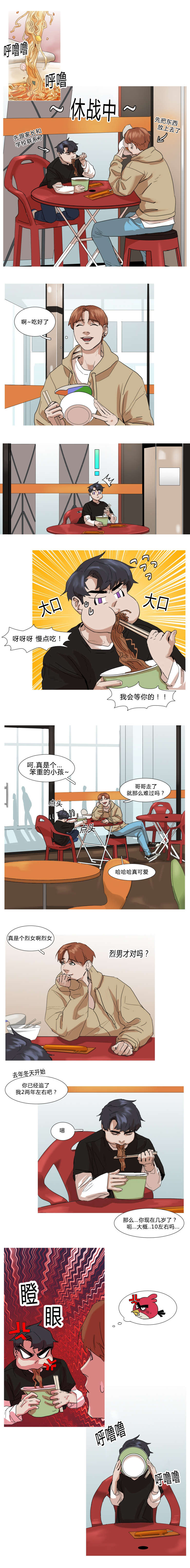 第26章：曾今的创宰0