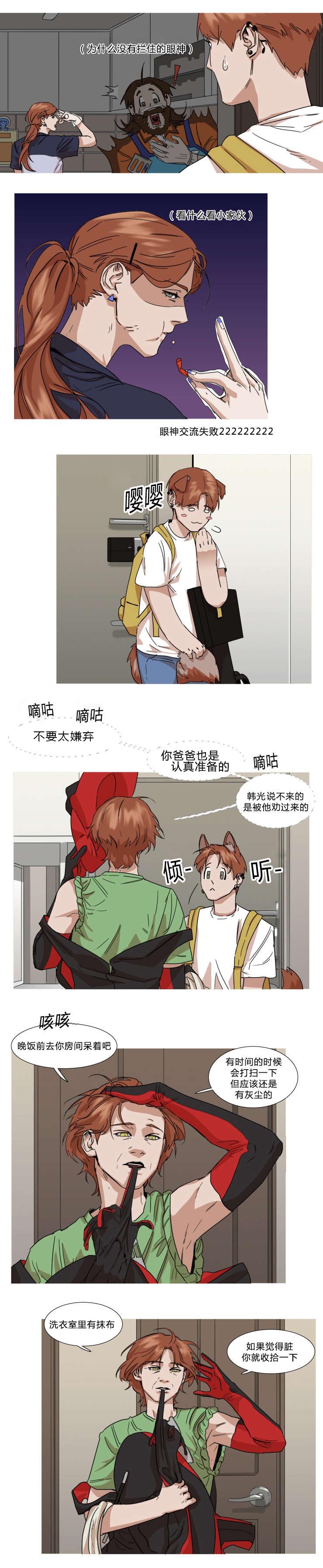 第31章：回家4