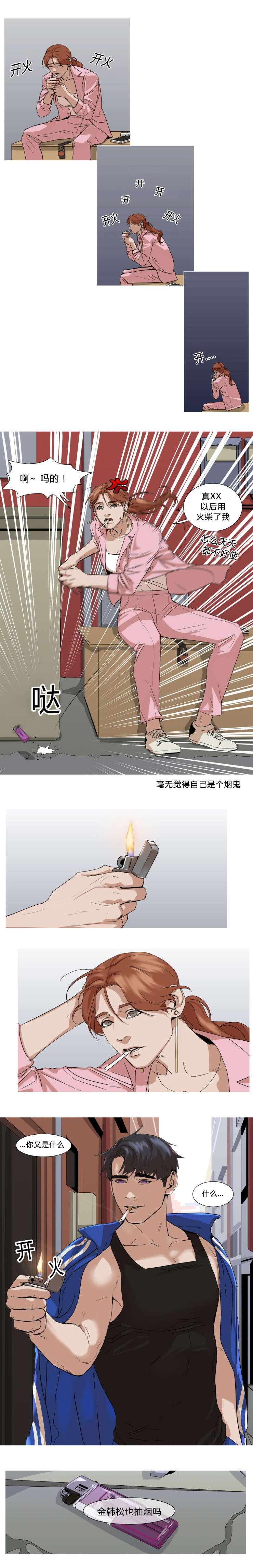 第23章：惊喜2