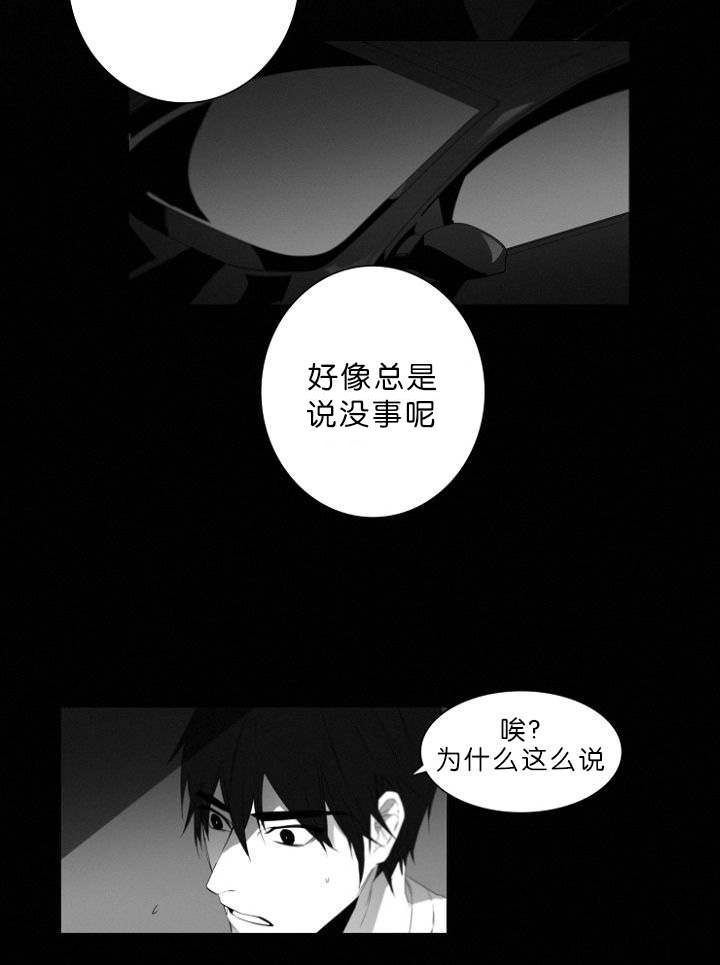 第5章：车内21