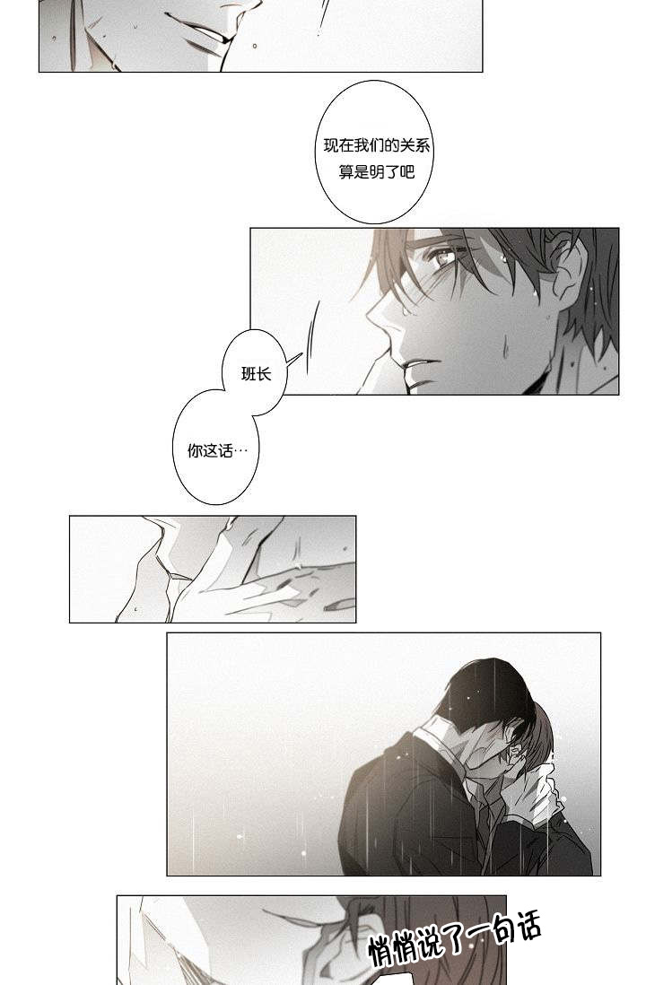 第37章：明了关系18