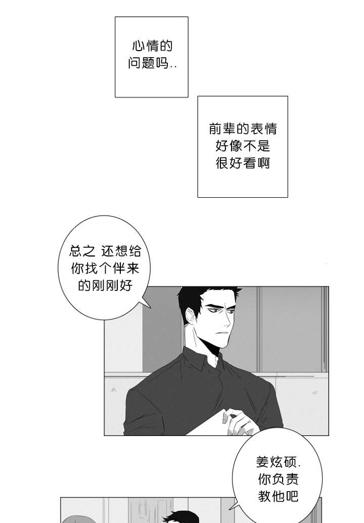 第3章：心跳8