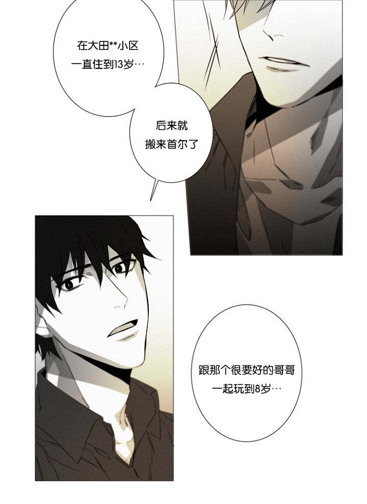 第17章：居然就是你7