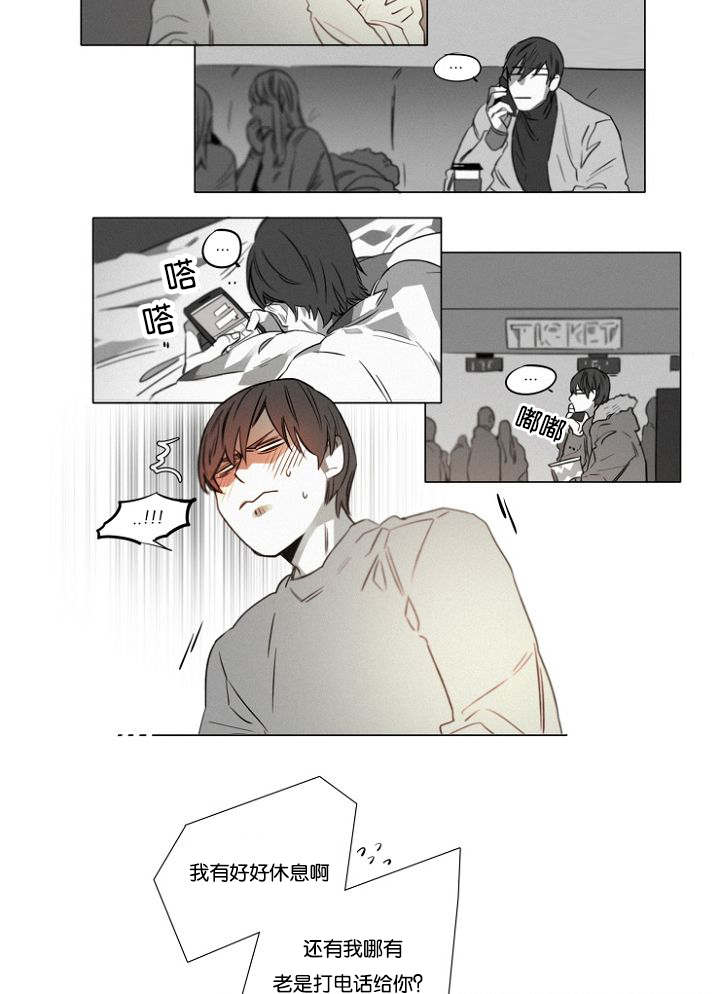 第35章：相亲对象3