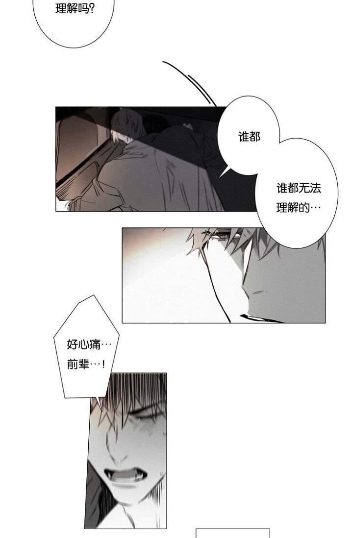 第28章：性格大变20