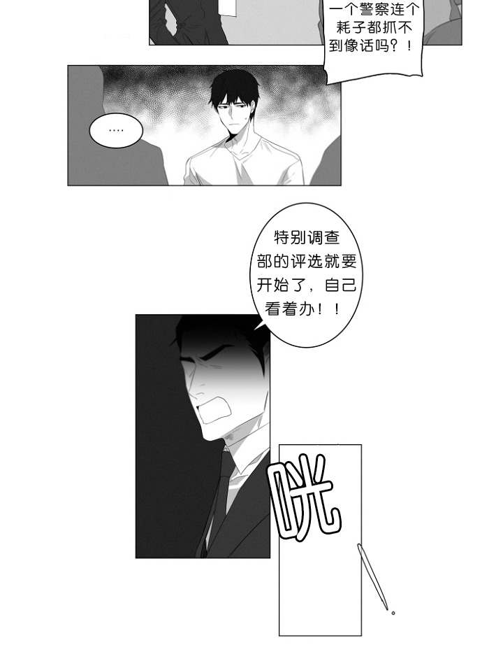 第2章：熟悉的面孔25