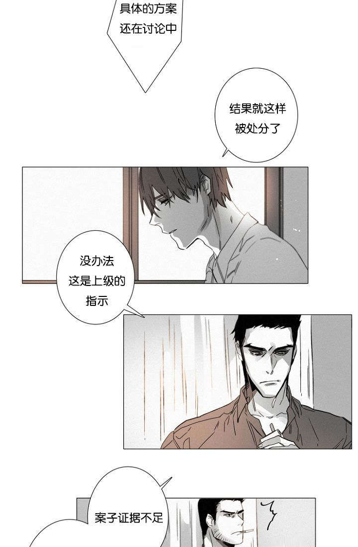 第33章：小花招4