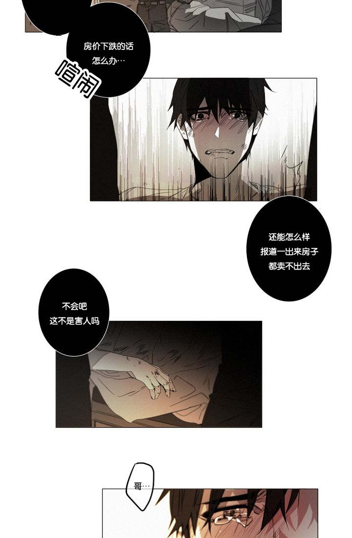 第18章：醉酒14