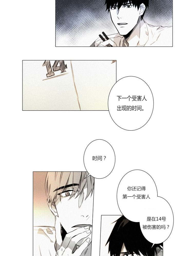 第23章：线索6