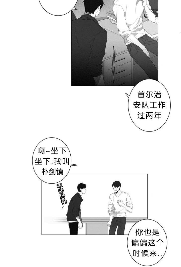 第1章：第一天上班就行动20