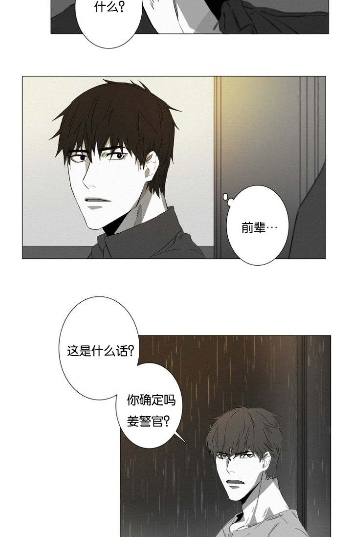 第14章：质疑17