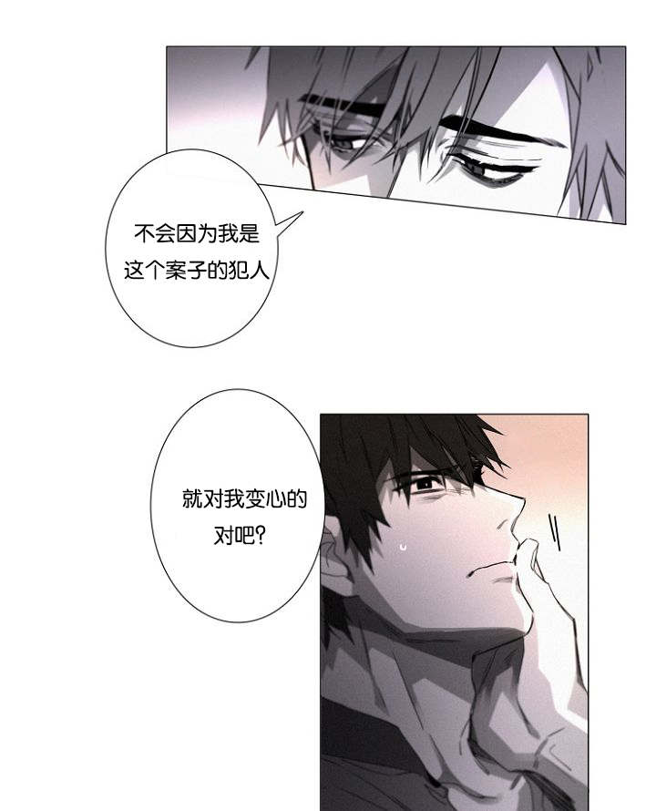 第29章：无法接受却要承担6