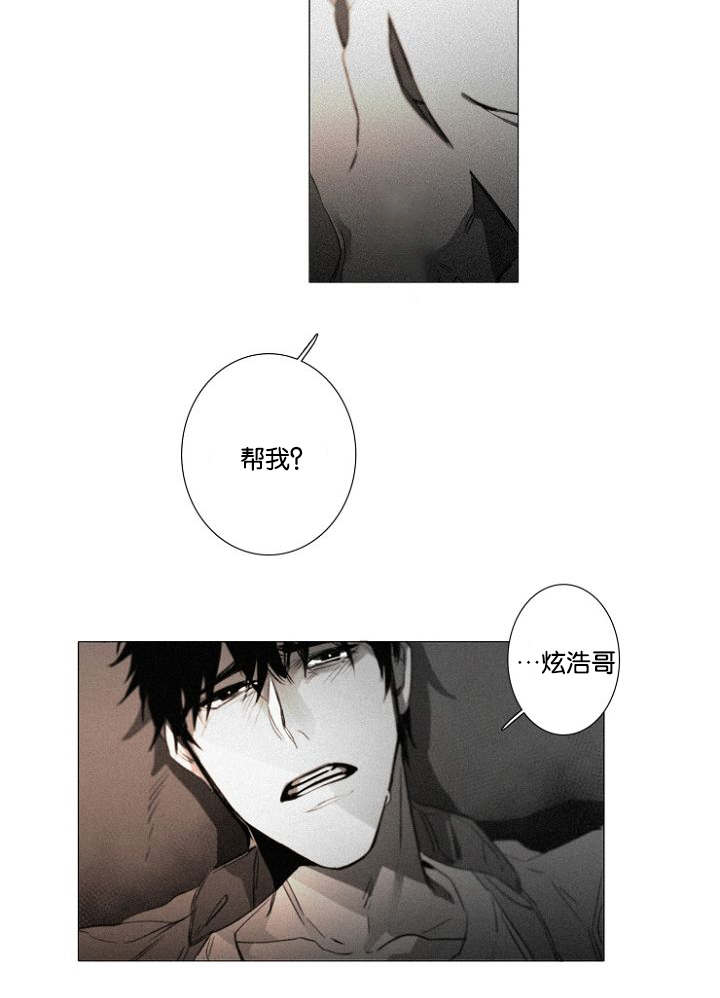 第30章：炫浩的决意14