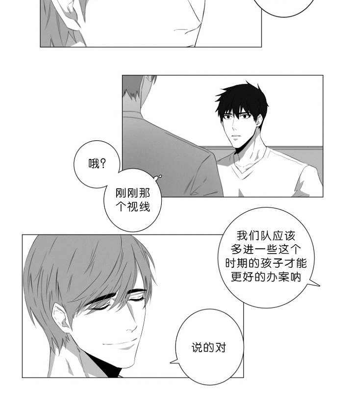 第3章：心跳7