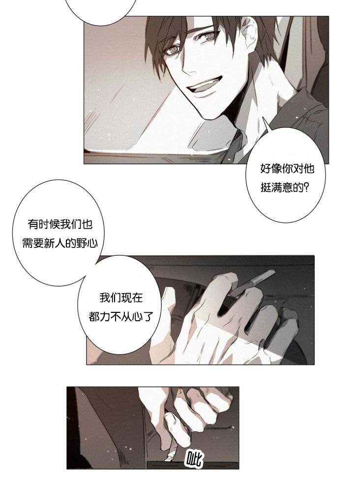 第25章：另外一对的暧昧气息13