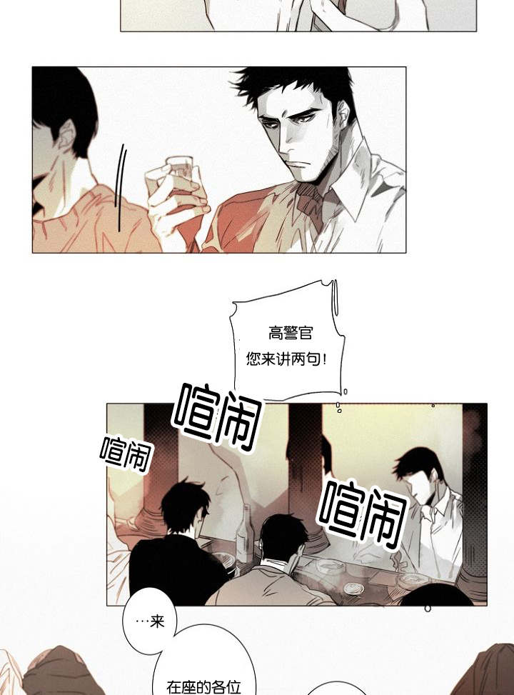 第33章：小花招9