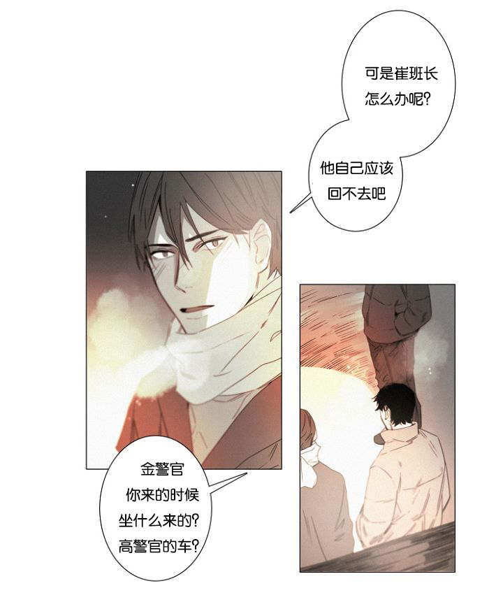 第33章：小花招23