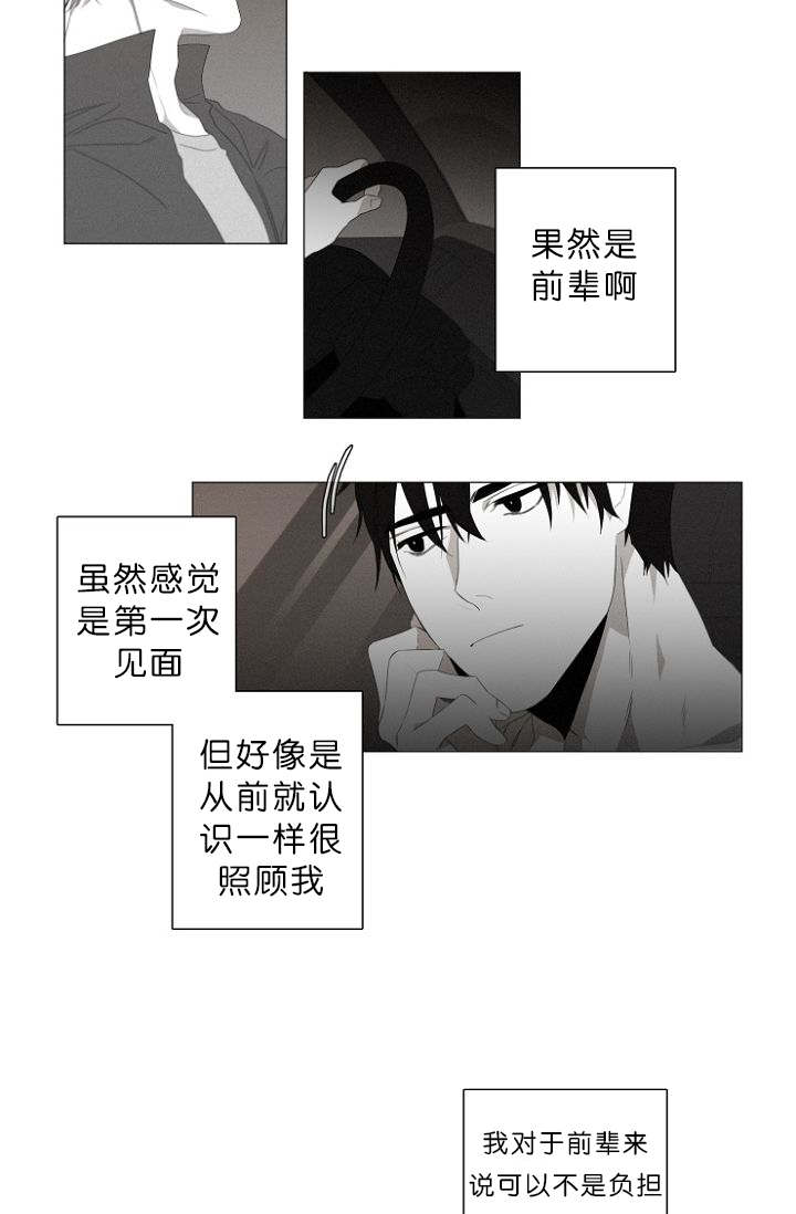 第5章：车内8