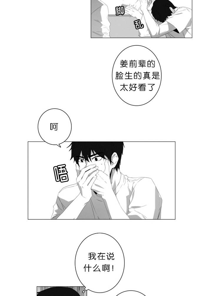 第3章：心跳4
