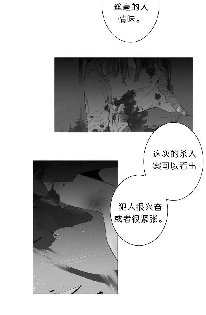 第7章：又一起凶杀案16