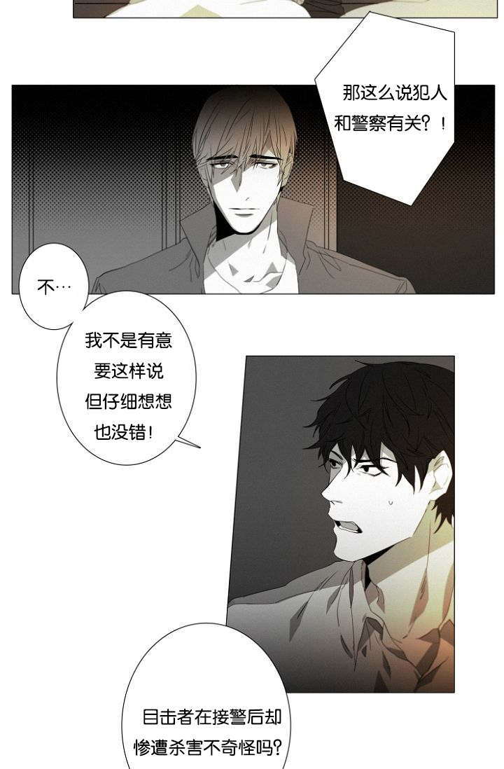 第14章：质疑12