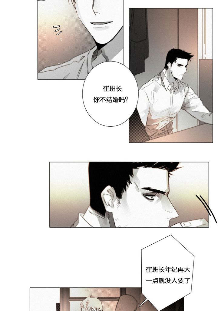 第33章：小花招13