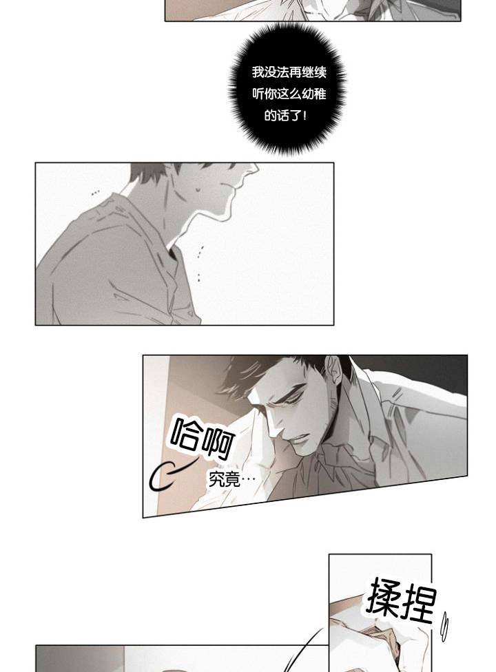 第35章：相亲对象8