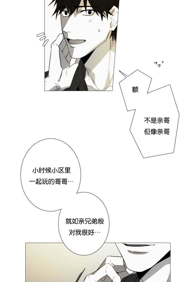 第17章：居然就是你2