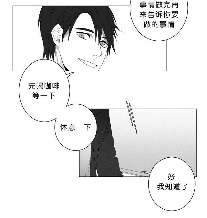 第1章：第一天上班就行动24
