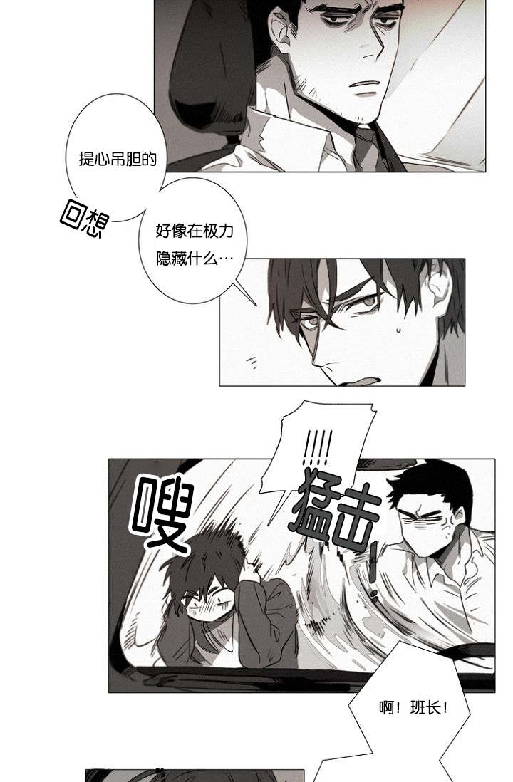 第25章：另外一对的暧昧气息17