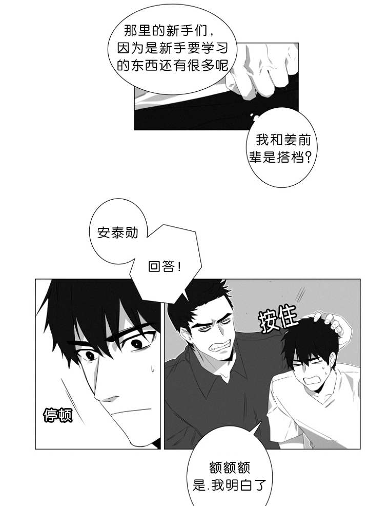 第3章：心跳10