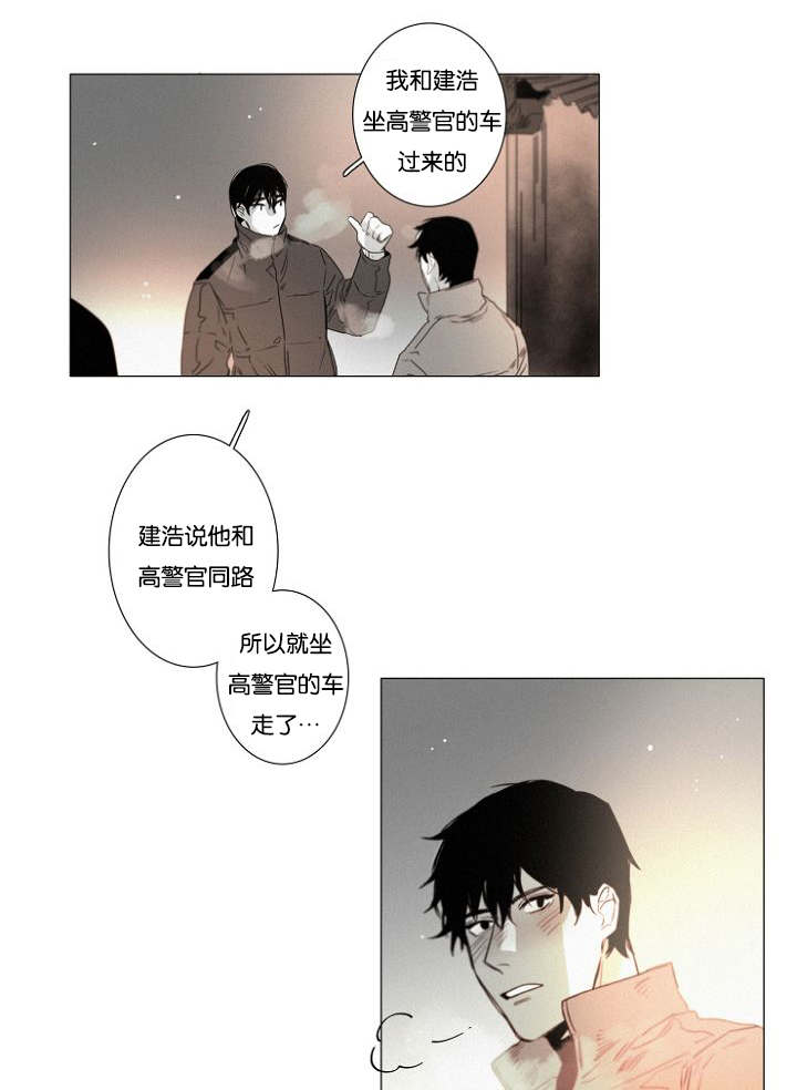 第33章：小花招24