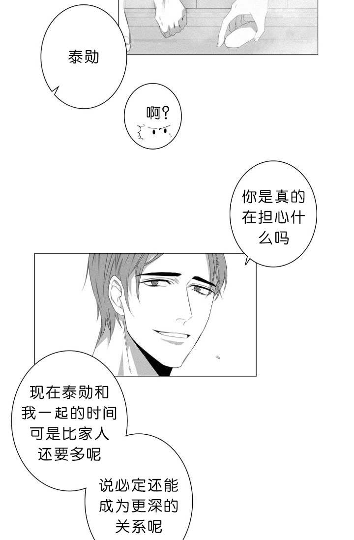 第4章：夫妇22