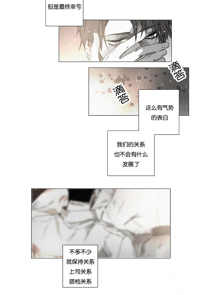 第37章：明了关系8