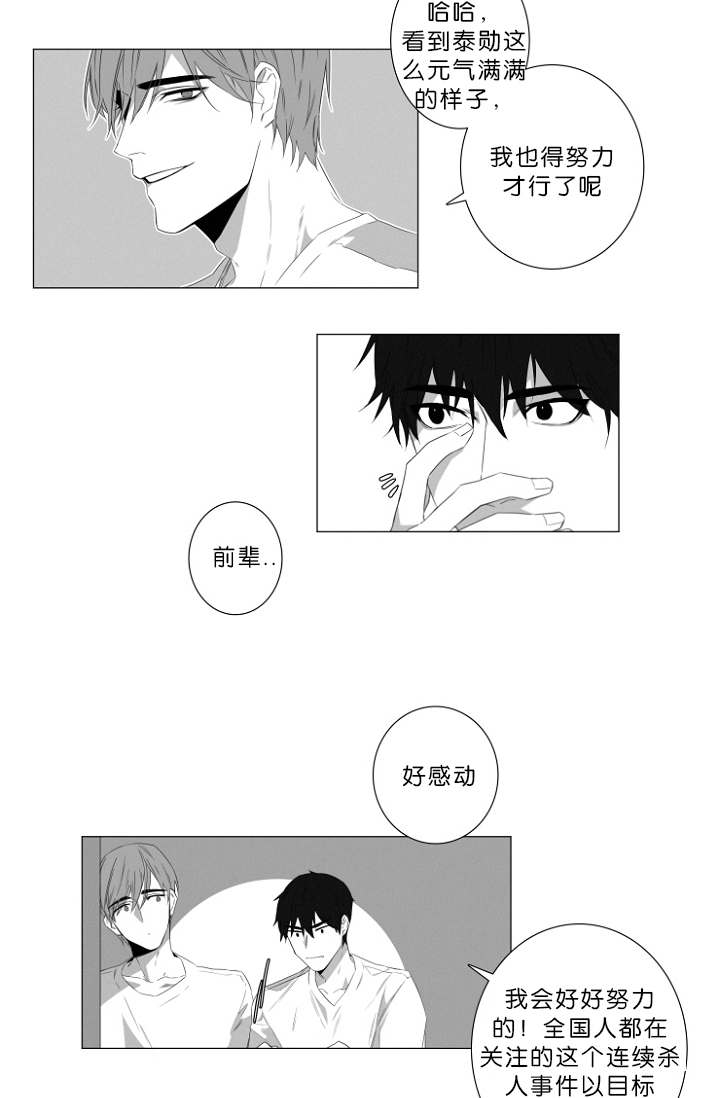 第3章：心跳23