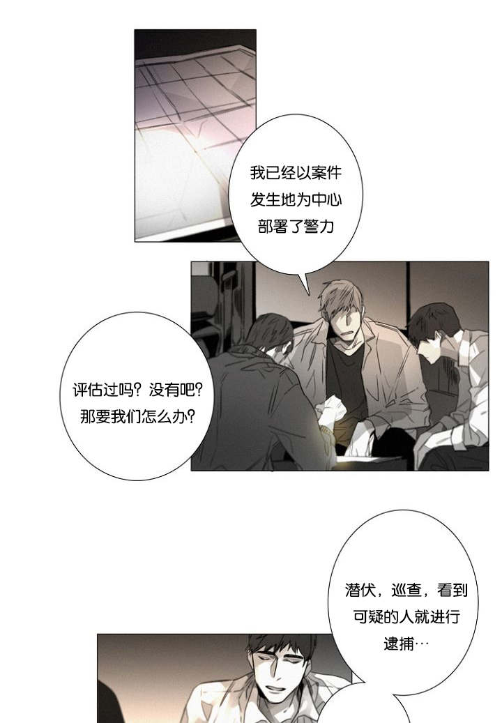 第26章：猜测9