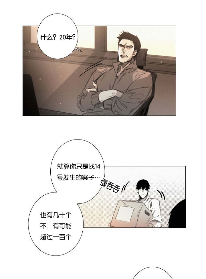 第24章：特许5