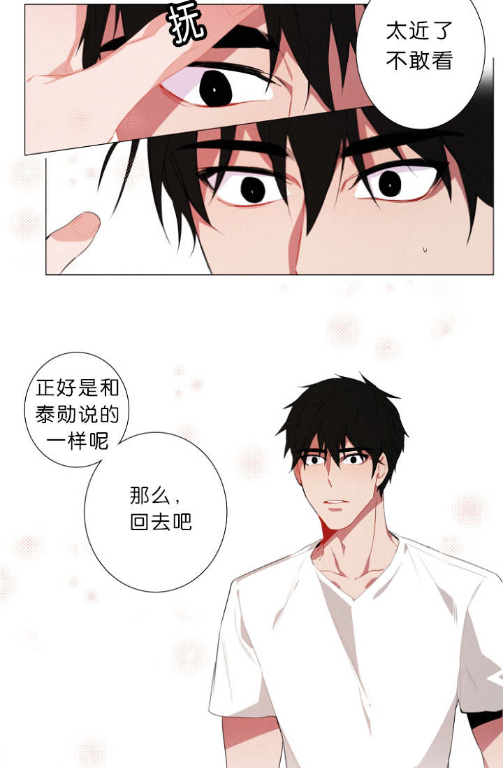 第3章：心跳28