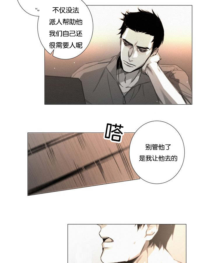第24章：特许19