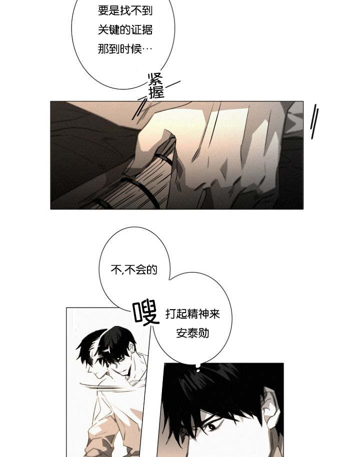 第26章：猜测6
