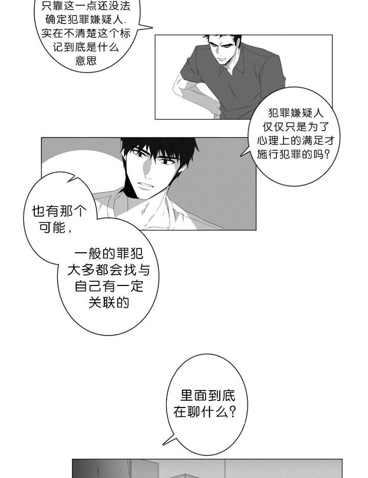 第2章：熟悉的面孔32