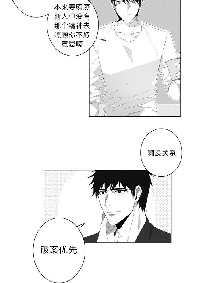 第1章：第一天上班就行动22
