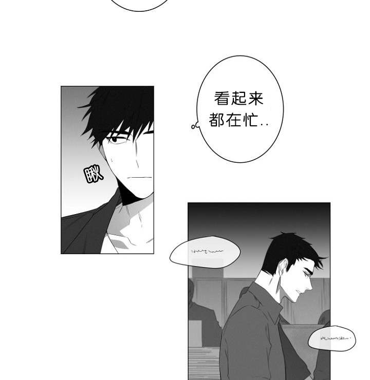 第1章：第一天上班就行动13